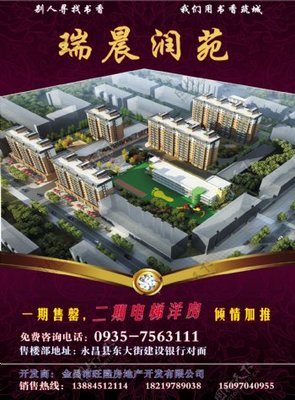 房地產(chǎn)彩頁(yè) 引領(lǐng)置業(yè)新風(fēng)尚的信息咨詢(xún)利器